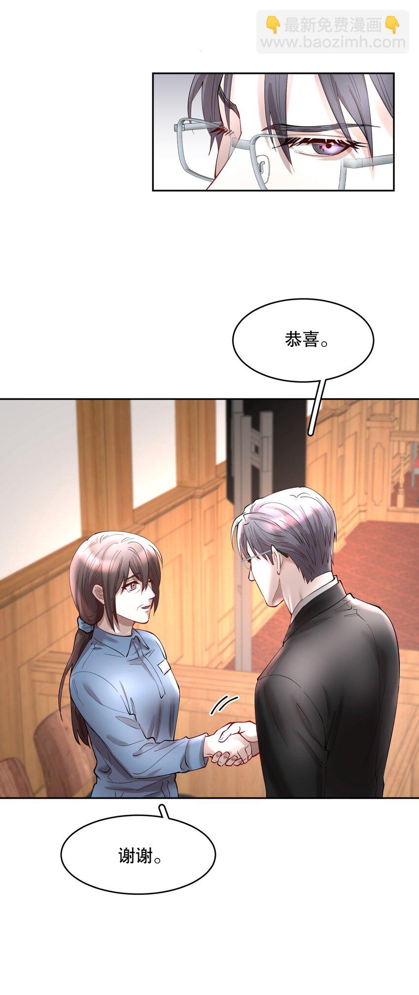 第81章 浓浓渣男味儿-第99话