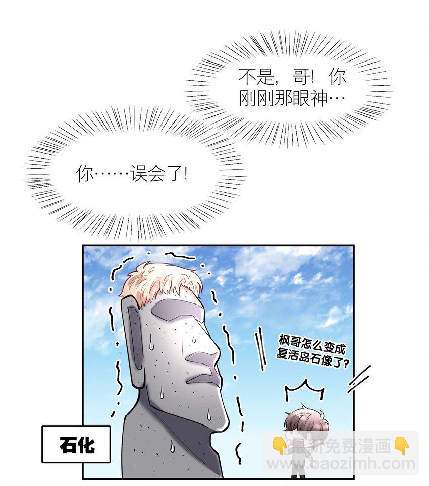 第81章 浓浓渣男味儿-第99话