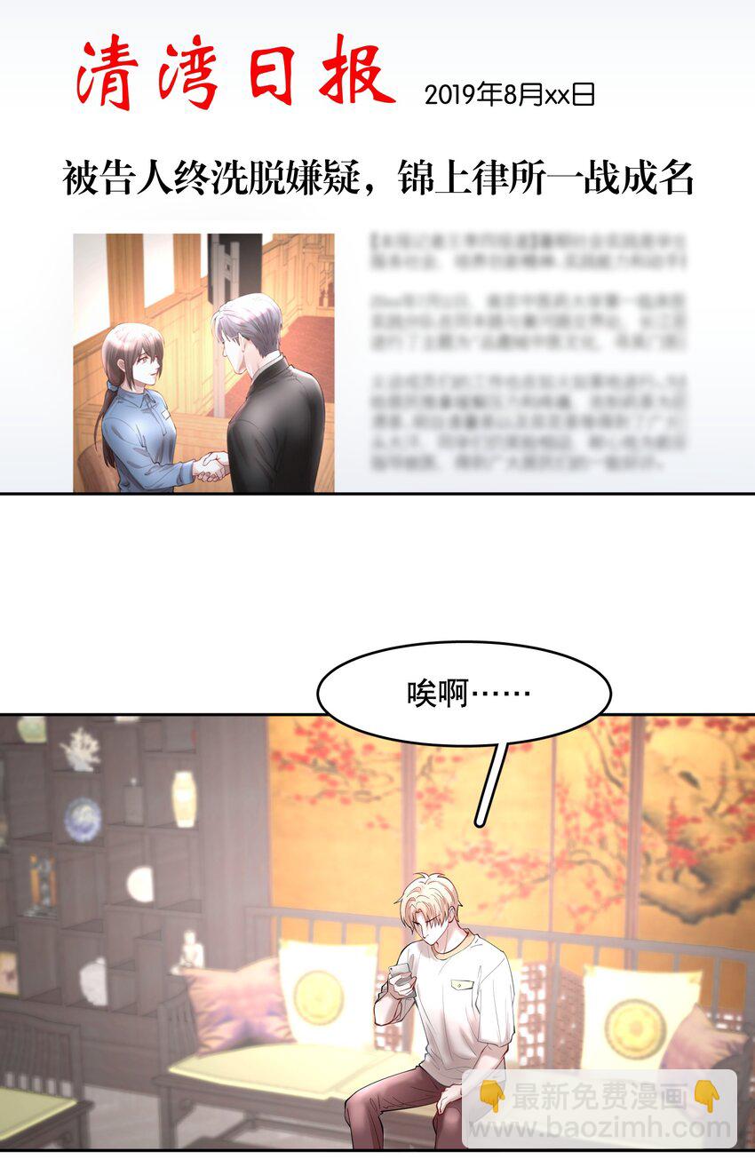 第81章 浓浓渣男味儿-第99话