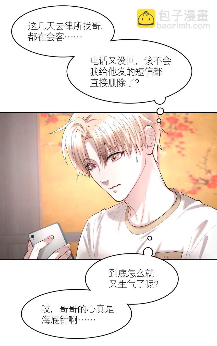 第81章 浓浓渣男味儿-第99话