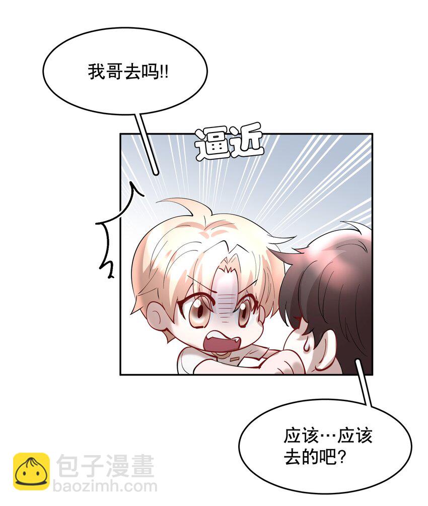 第81章 浓浓渣男味儿-第99话