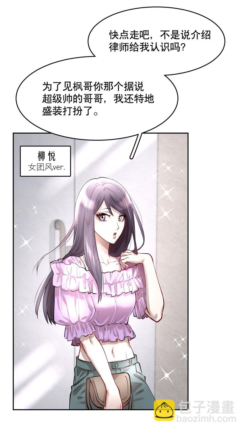 第81章 浓浓渣男味儿-第99话