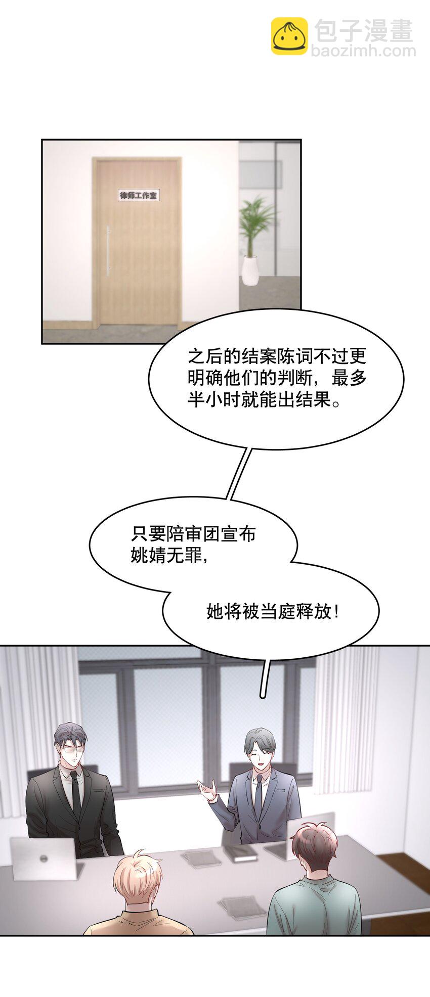 第81章 浓浓渣男味儿-第99话