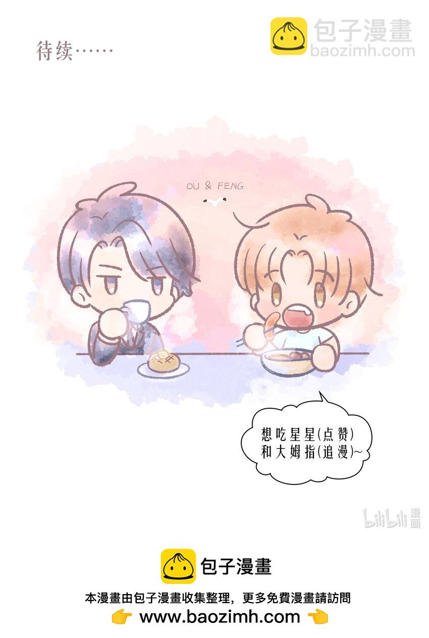 第81章 浓浓渣男味儿-第99话