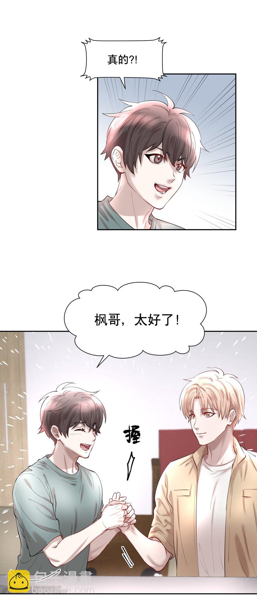 第81章 浓浓渣男味儿-第99话