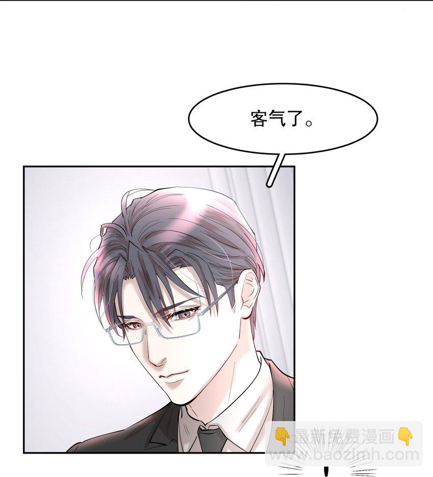 第81章 浓浓渣男味儿-第99话