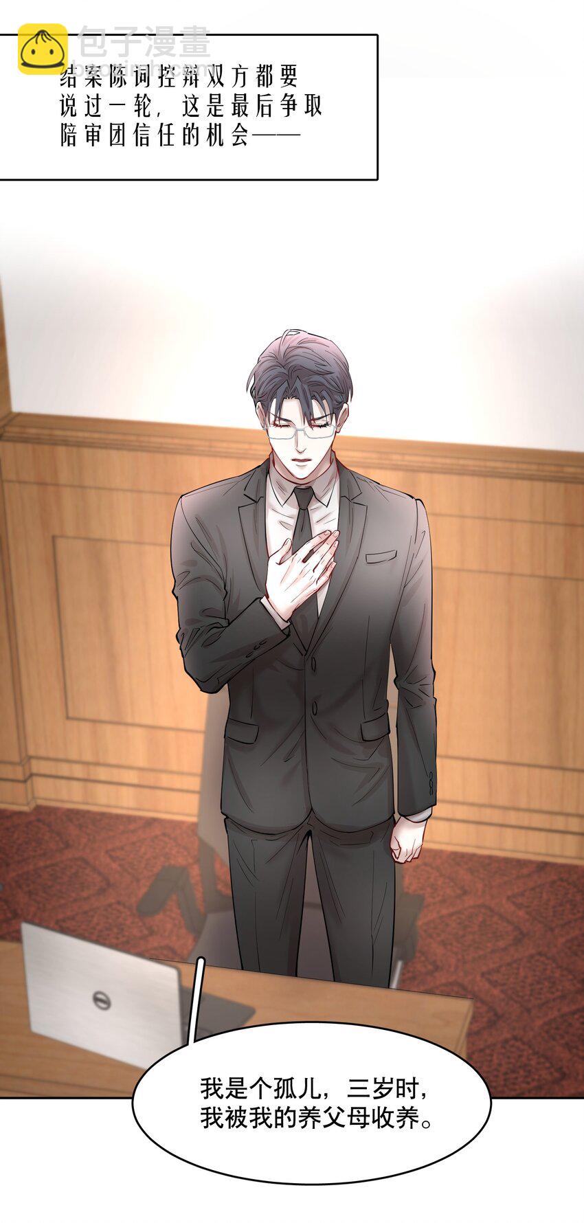 第81章 浓浓渣男味儿-第99话