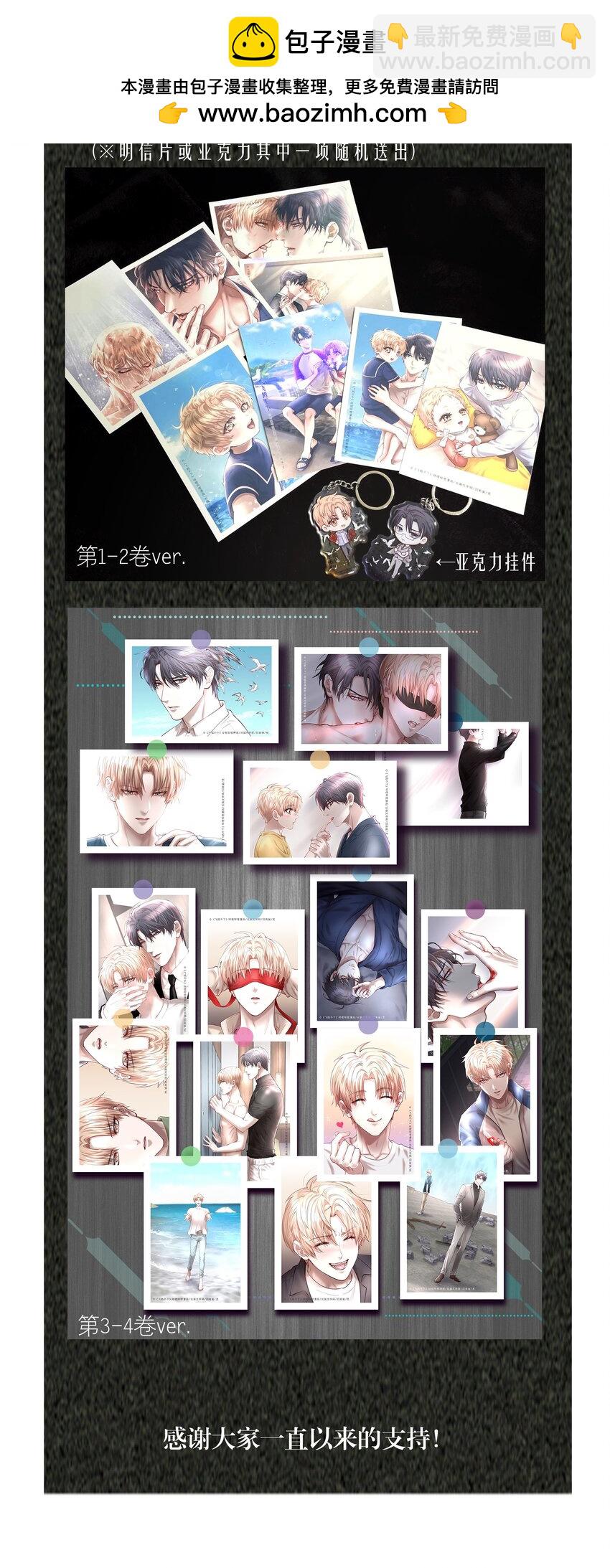 活动 3周年活动第2弹-第103话