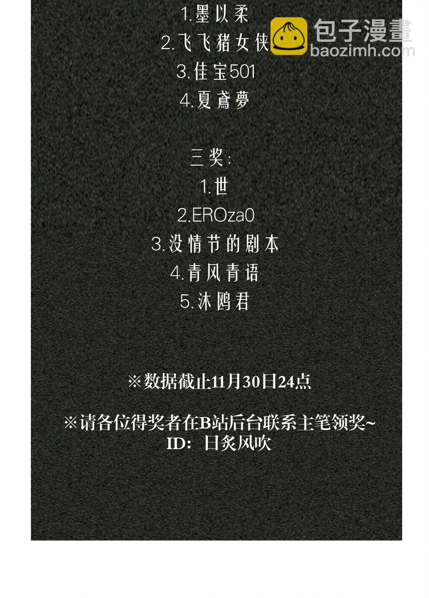 开奖 3周年活动开奖-第105话