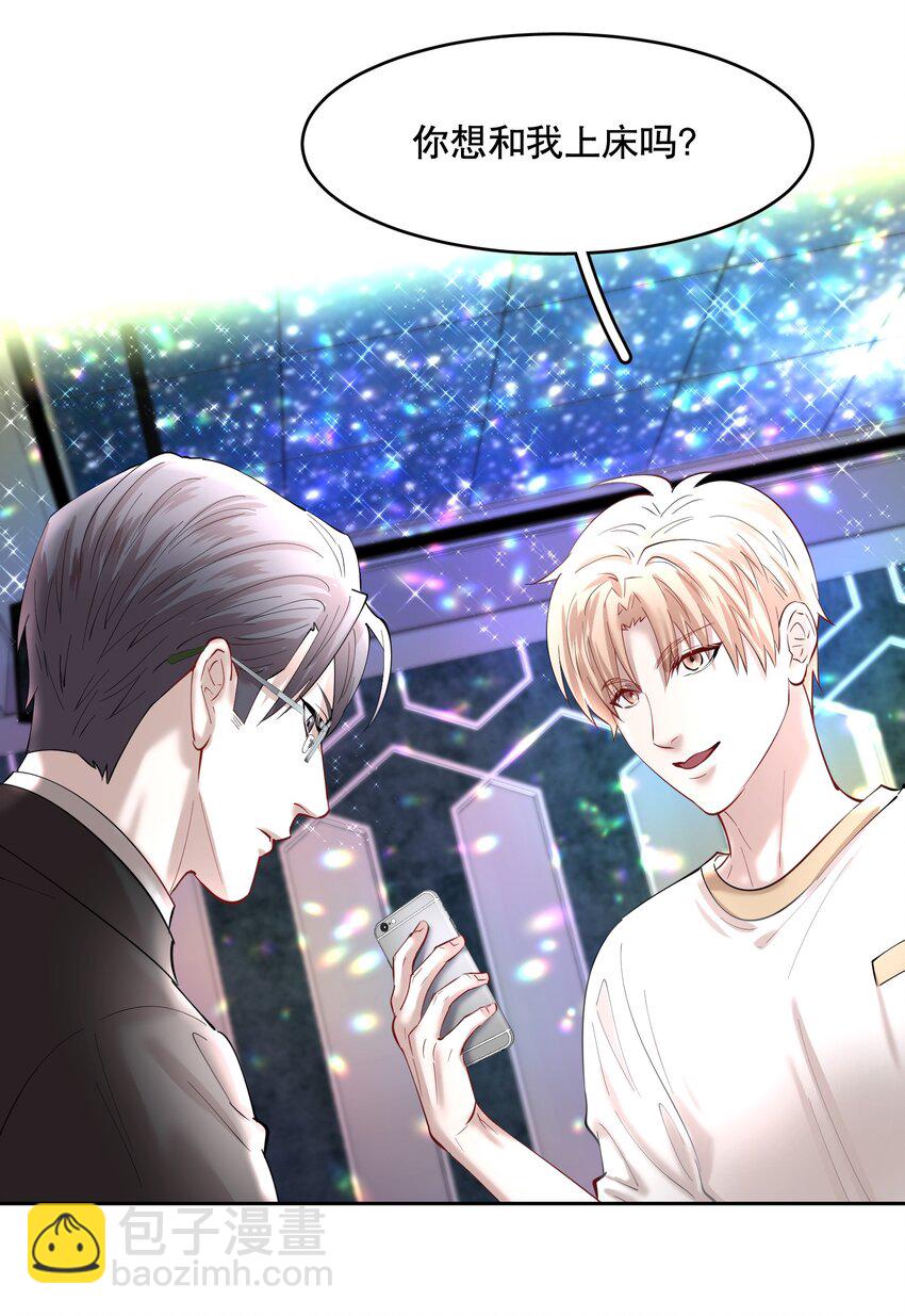 第83章 会-第101话