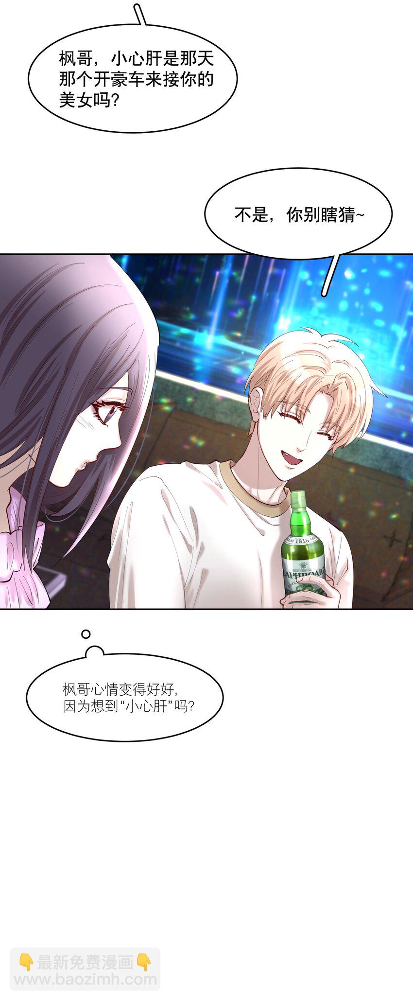 第83章 会-第101话