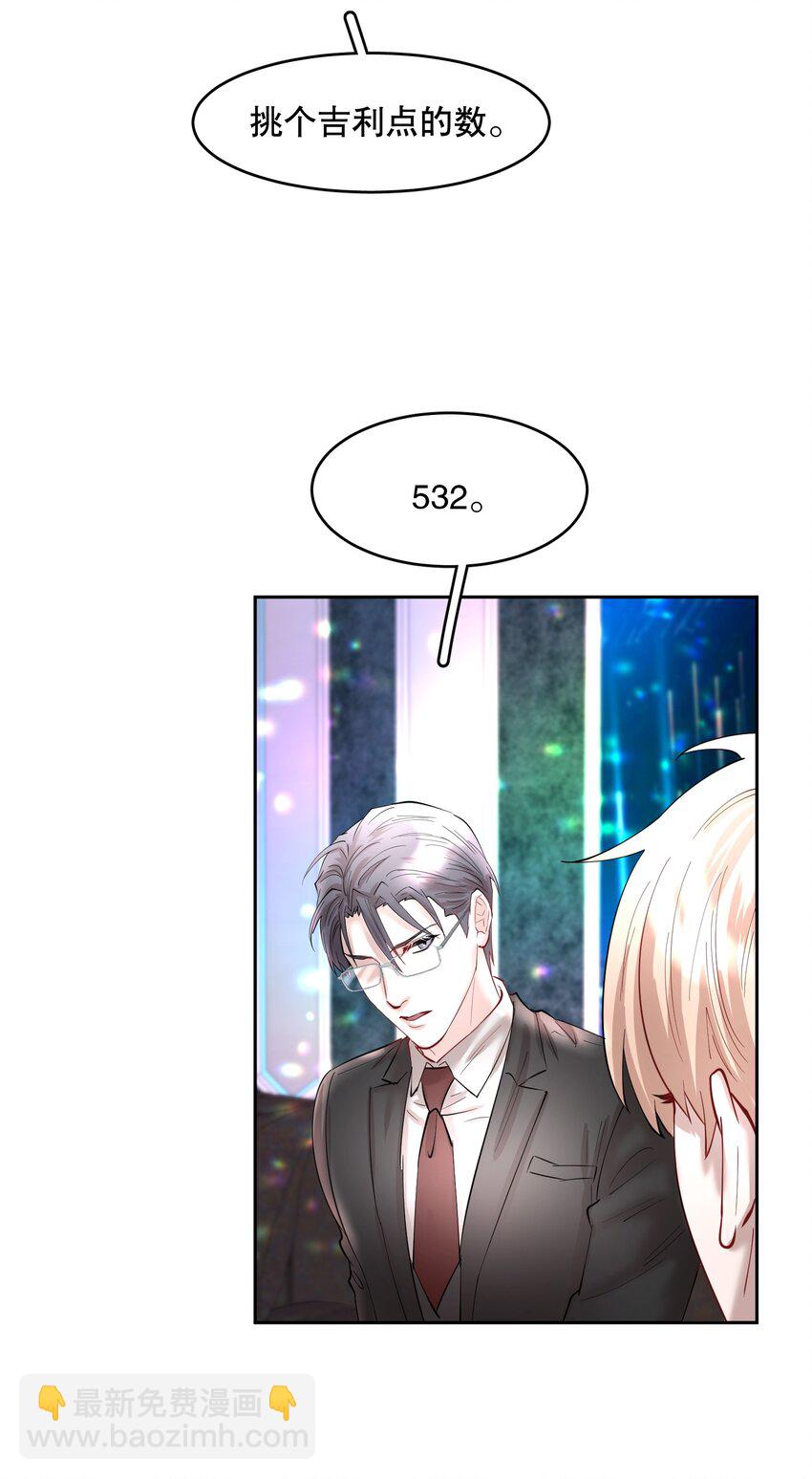 第83章 会-第101话