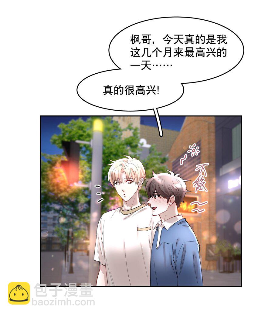 第85章 一天比一天高兴-第107话