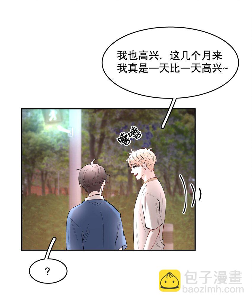 第85章 一天比一天高兴-第107话