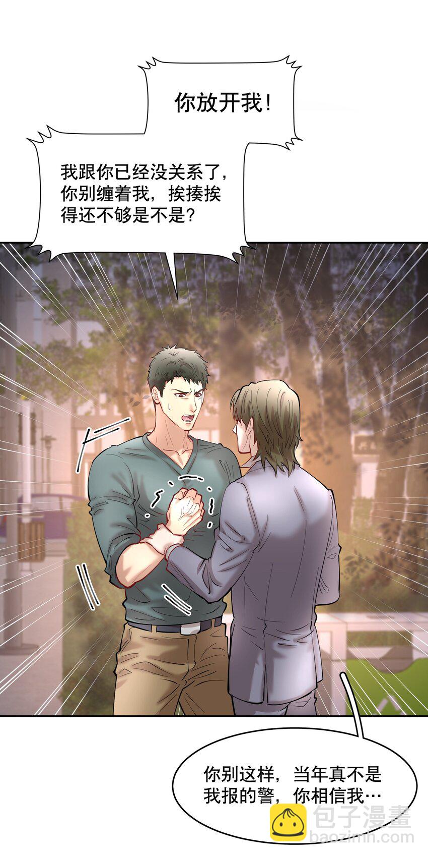 第85章 一天比一天高兴-第107话