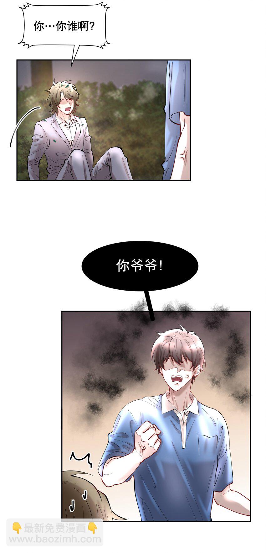 第85章 一天比一天高兴-第107话