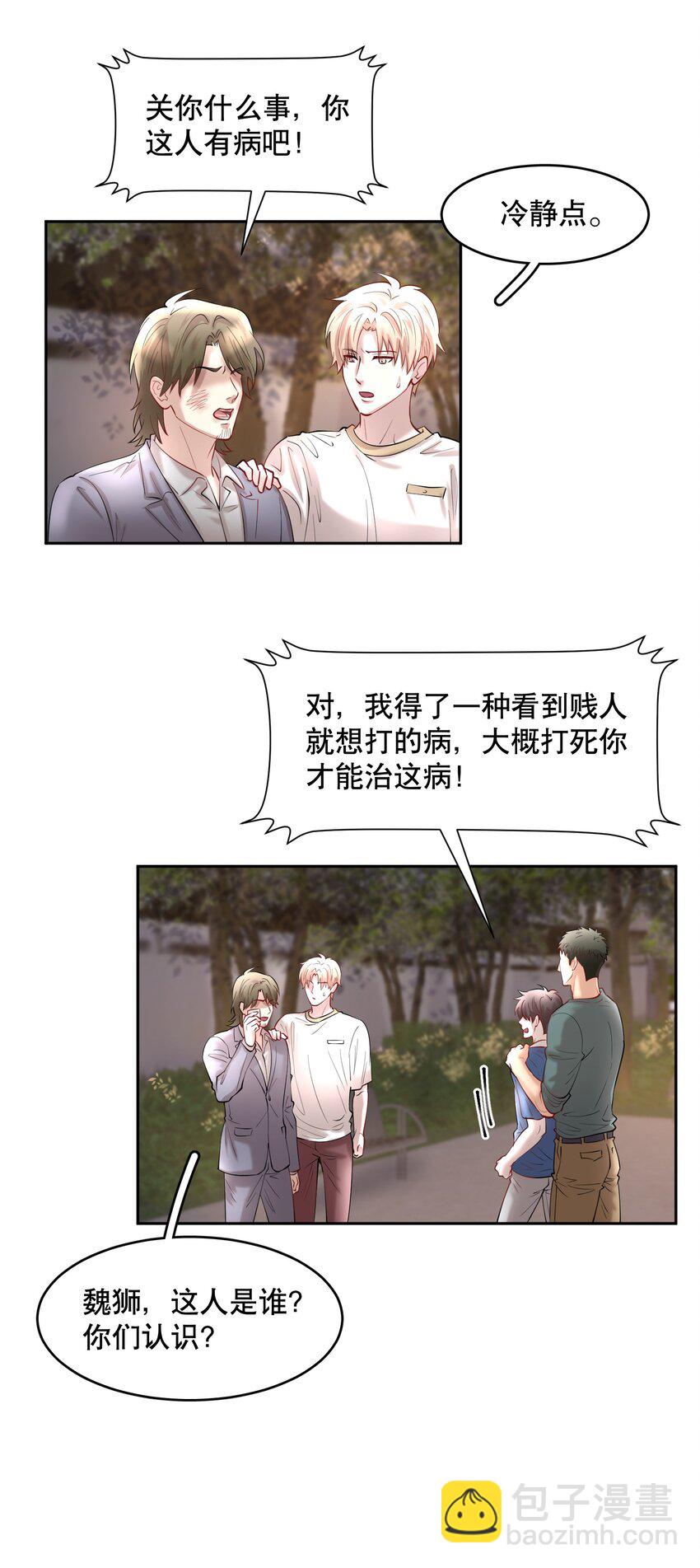 第85章 一天比一天高兴-第107话