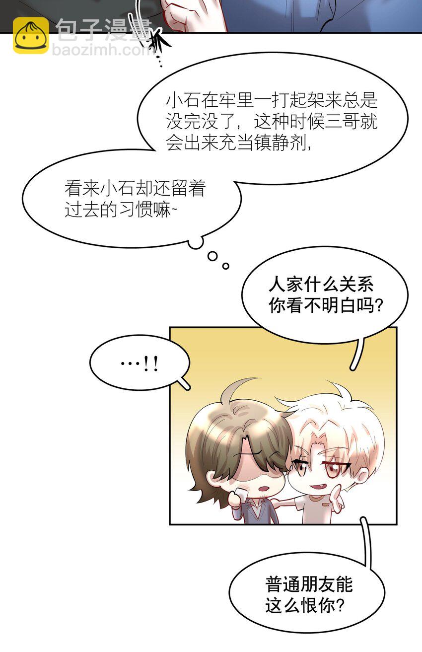 第85章 一天比一天高兴-第107话