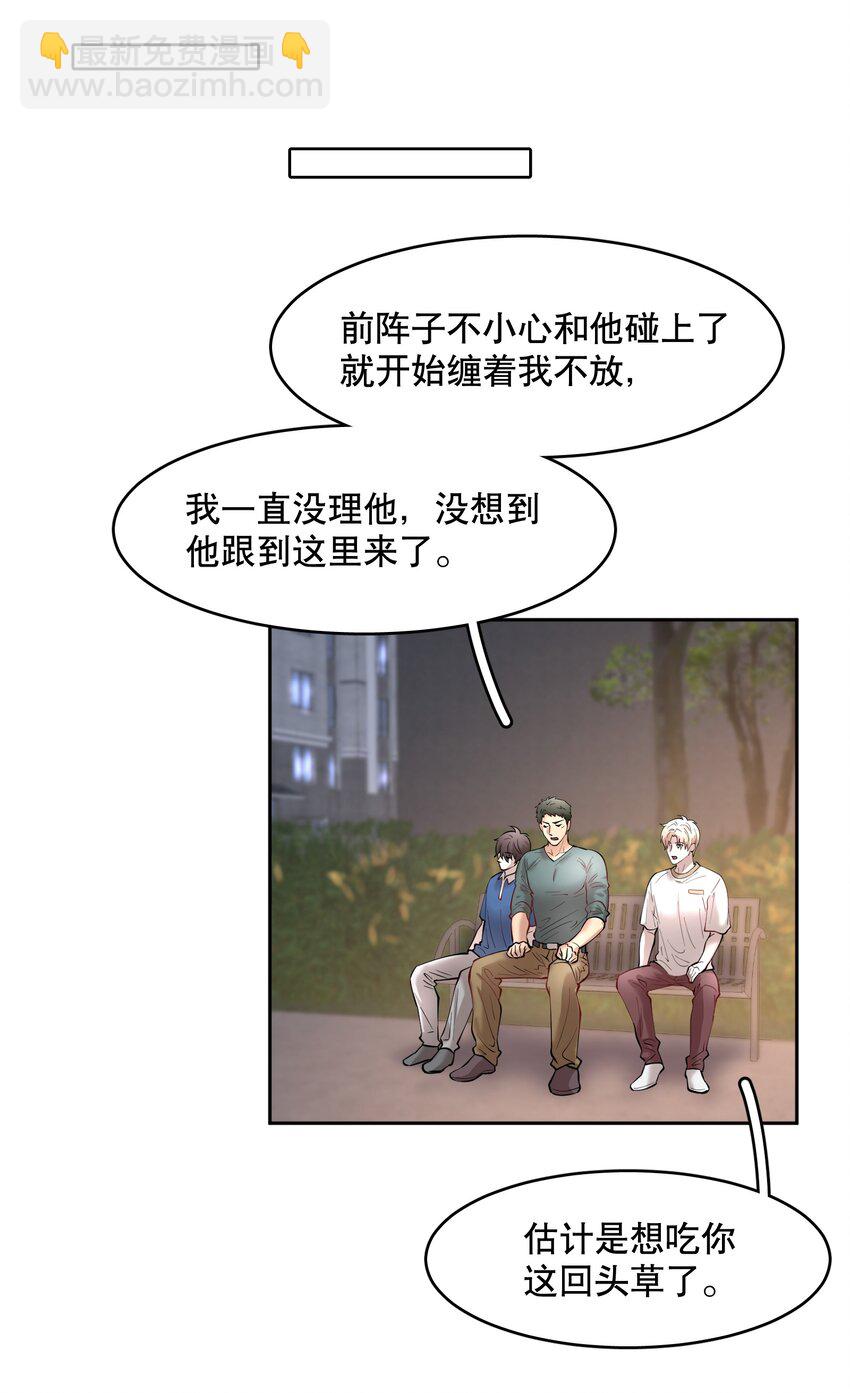 第85章 一天比一天高兴-第107话