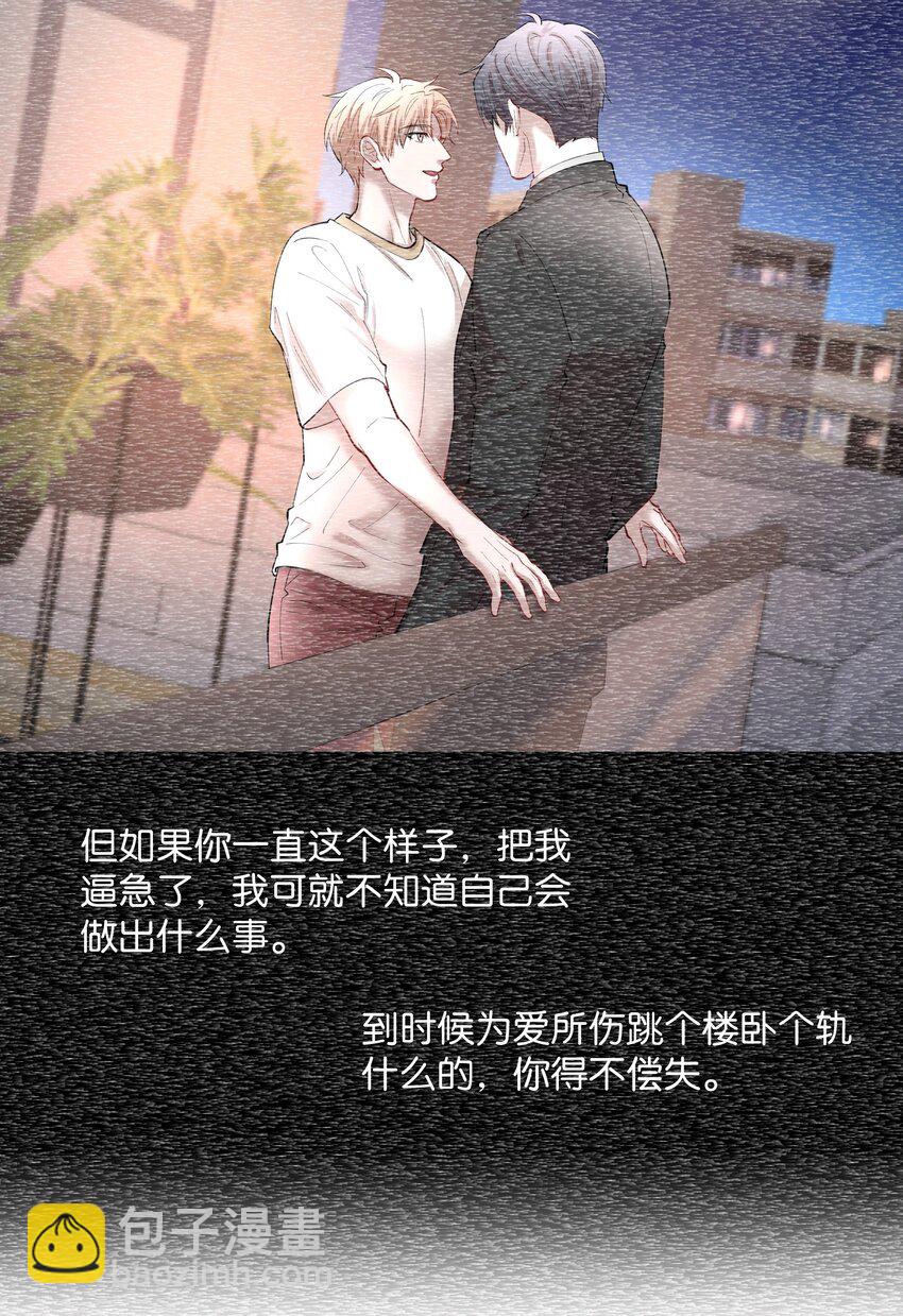 第85章 一天比一天高兴-第107话