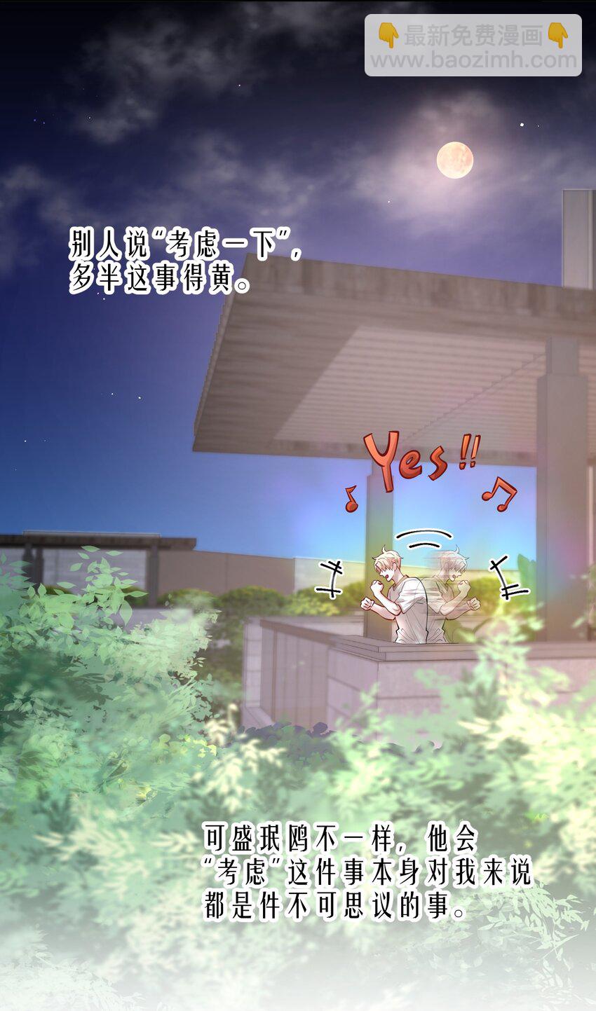 第85章 一天比一天高兴-第107话