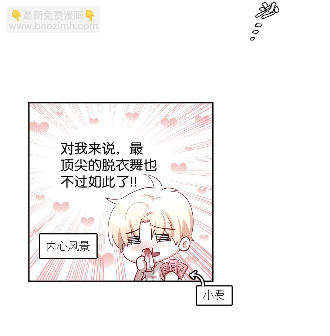 第87章 抓到你了，我的鸥鸟-第109话