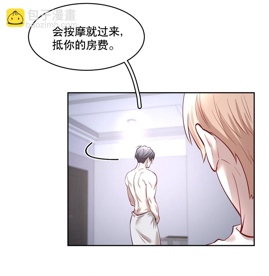 第87章 抓到你了，我的鸥鸟-第109话