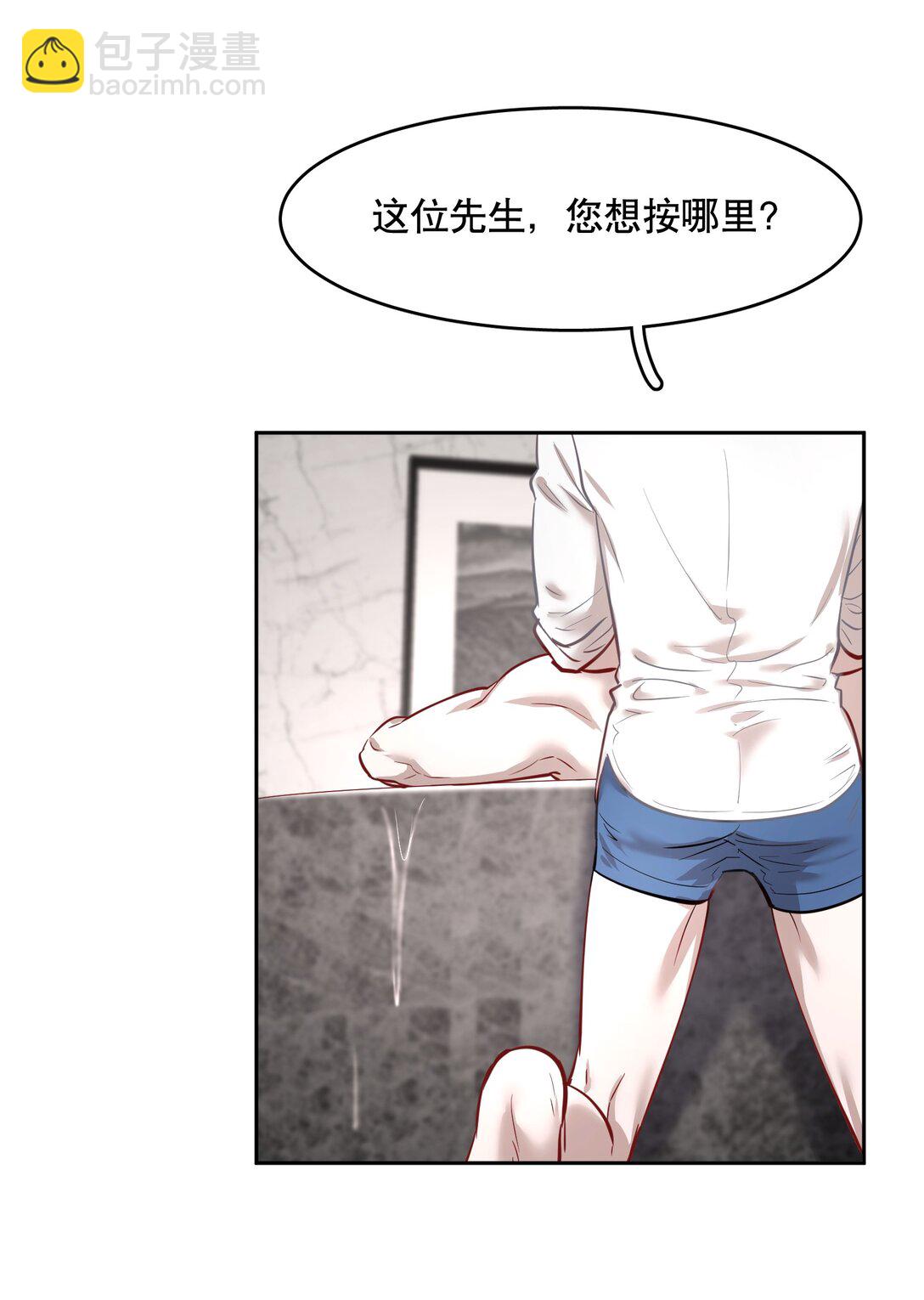 第87章 抓到你了，我的鸥鸟-第109话