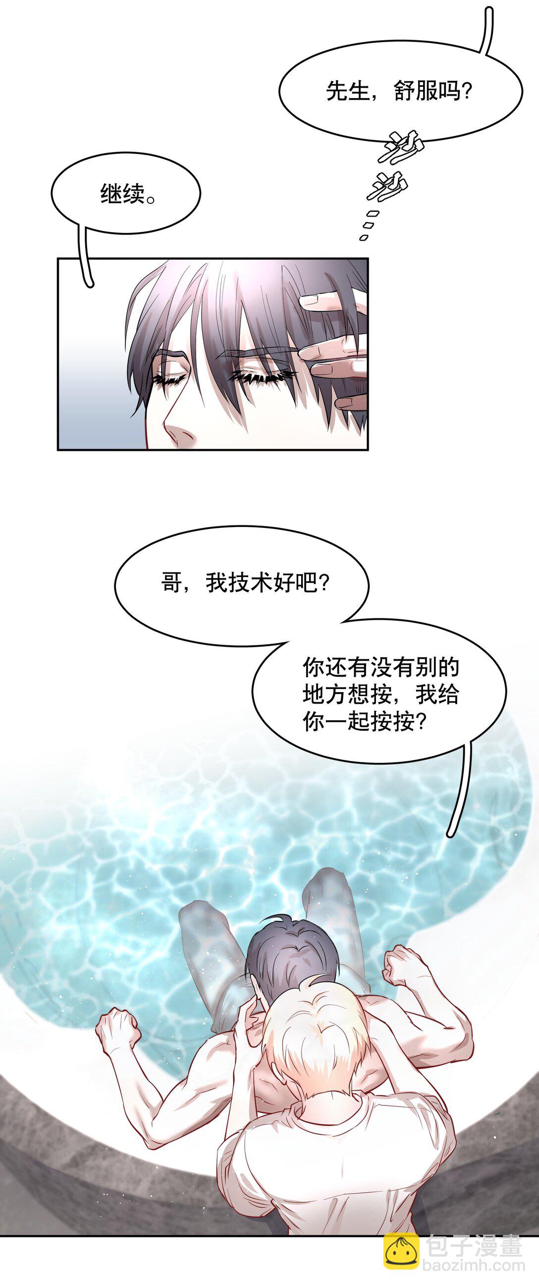 第87章 抓到你了，我的鸥鸟-第109话