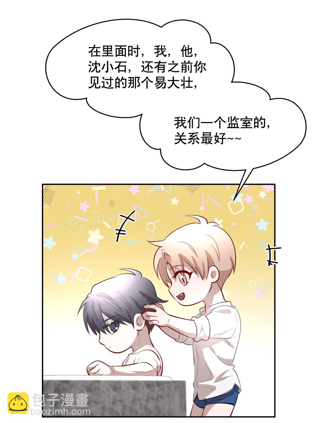 第87章 抓到你了，我的鸥鸟-第109话