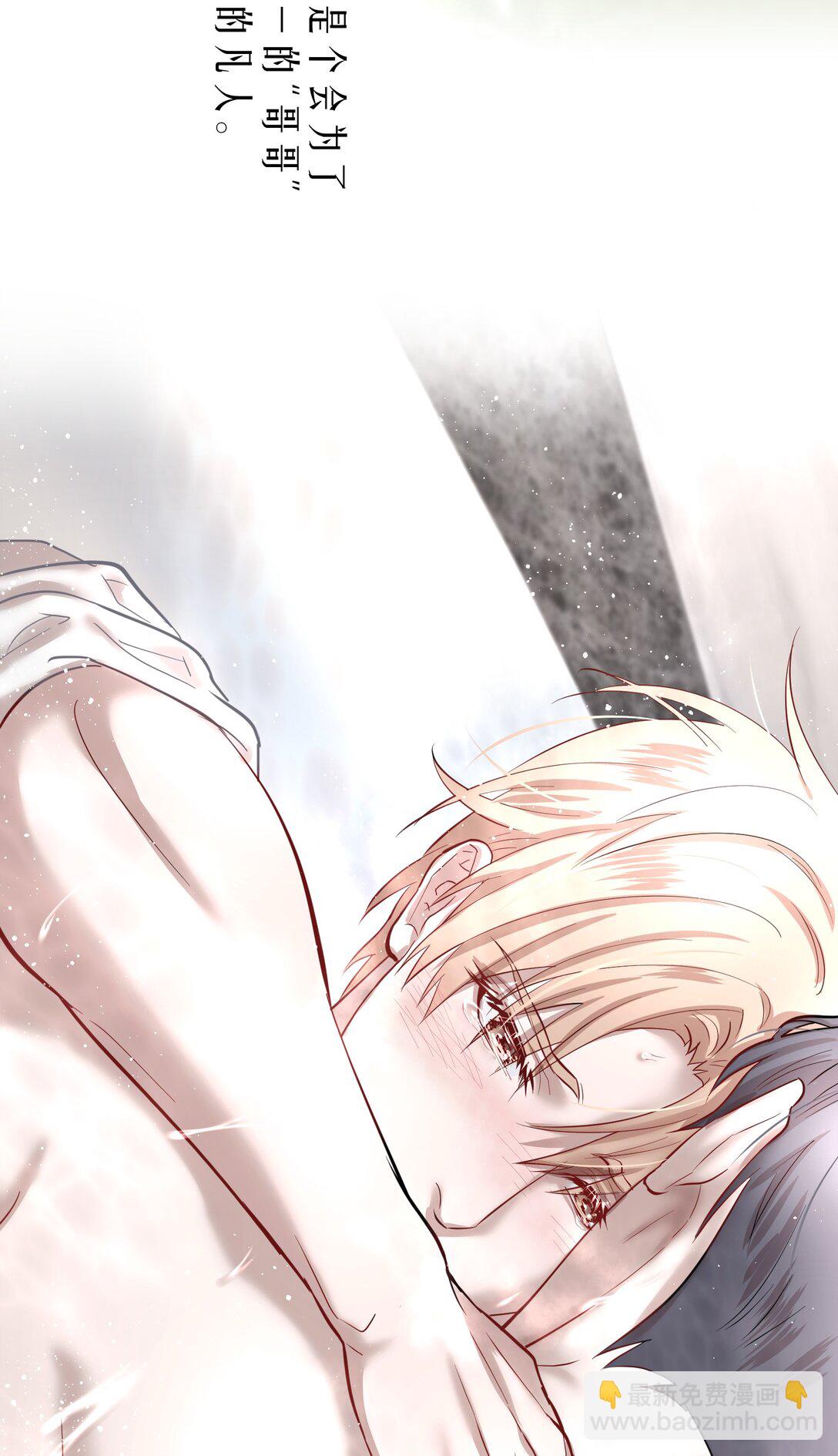 第87章 抓到你了，我的鸥鸟-第109话