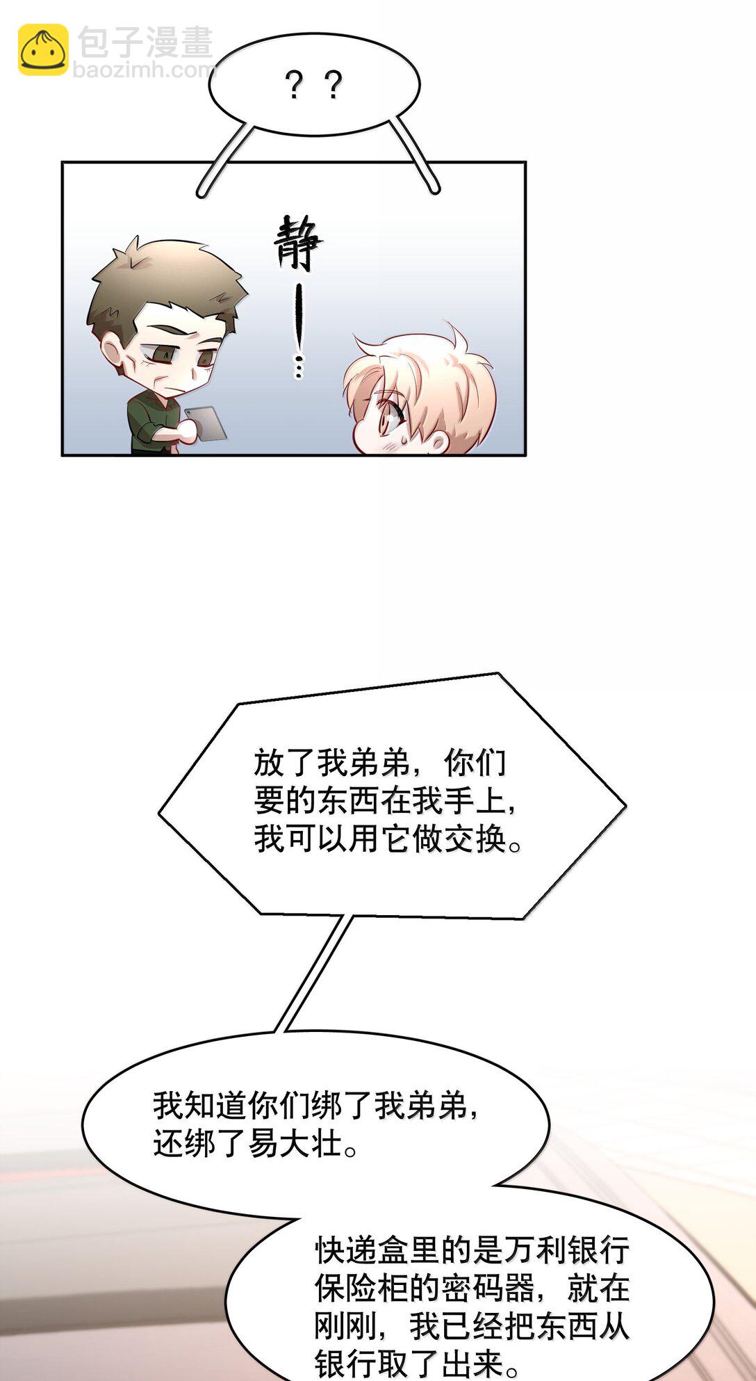 第91章 历劫(三)-第113话