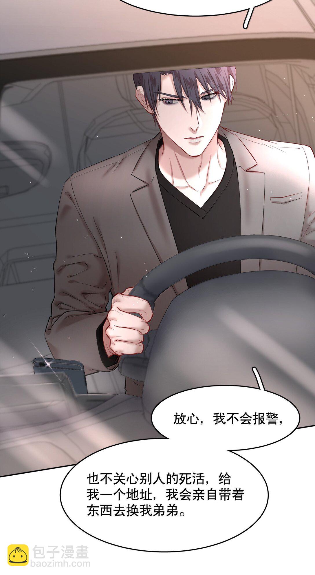 第91章 历劫(三)-第113话