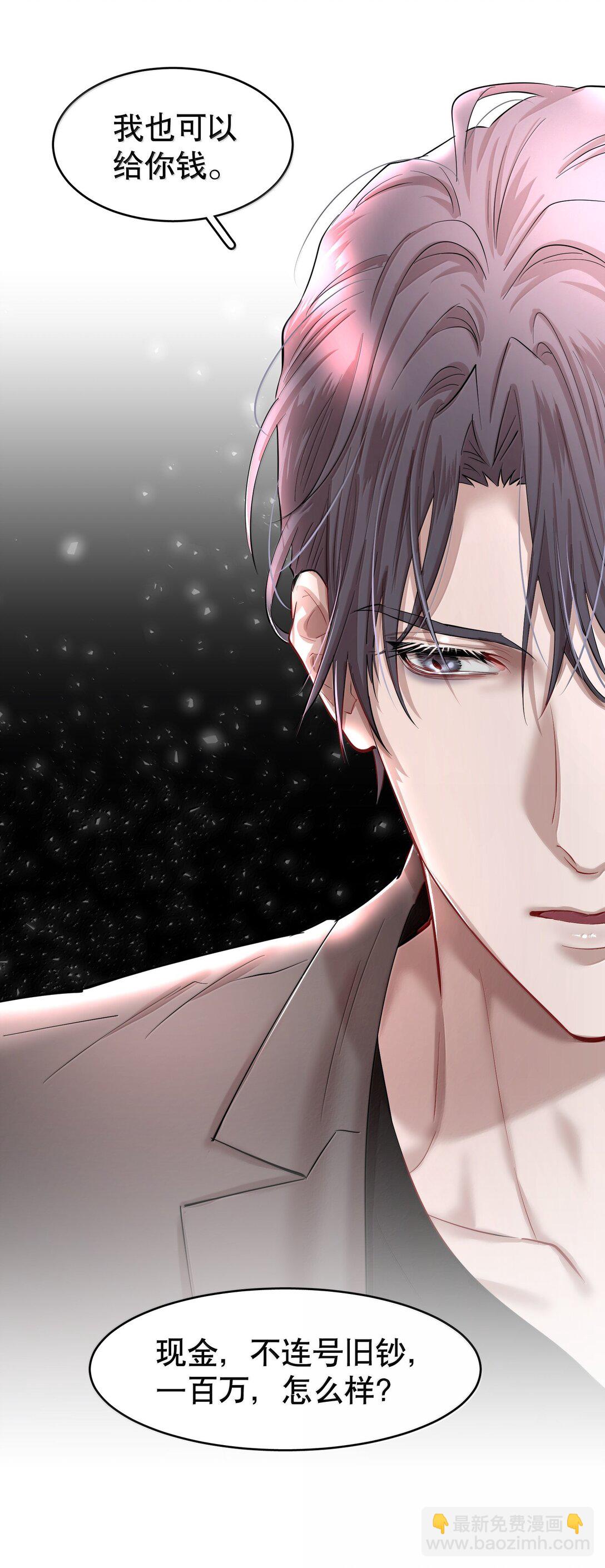 第91章 历劫(三)-第113话