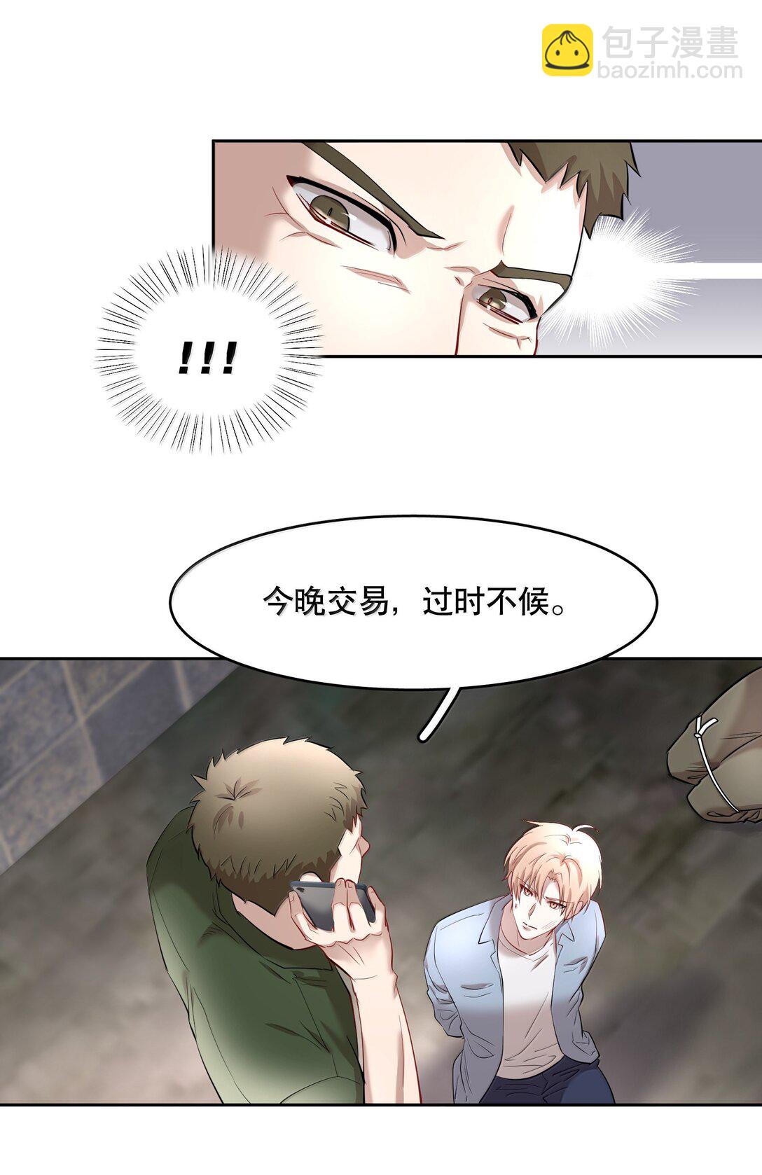 第91章 历劫(三)-第113话