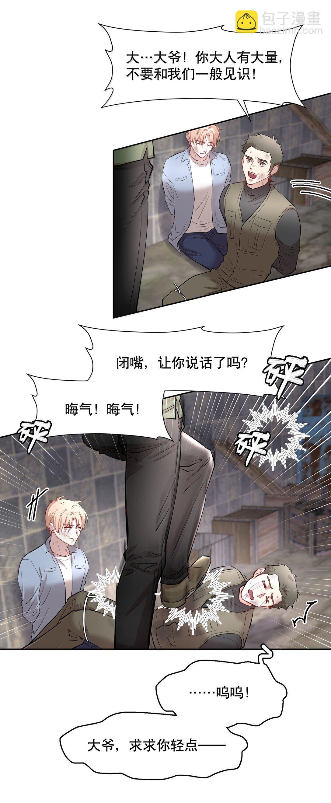 第91章 历劫(三)-第113话