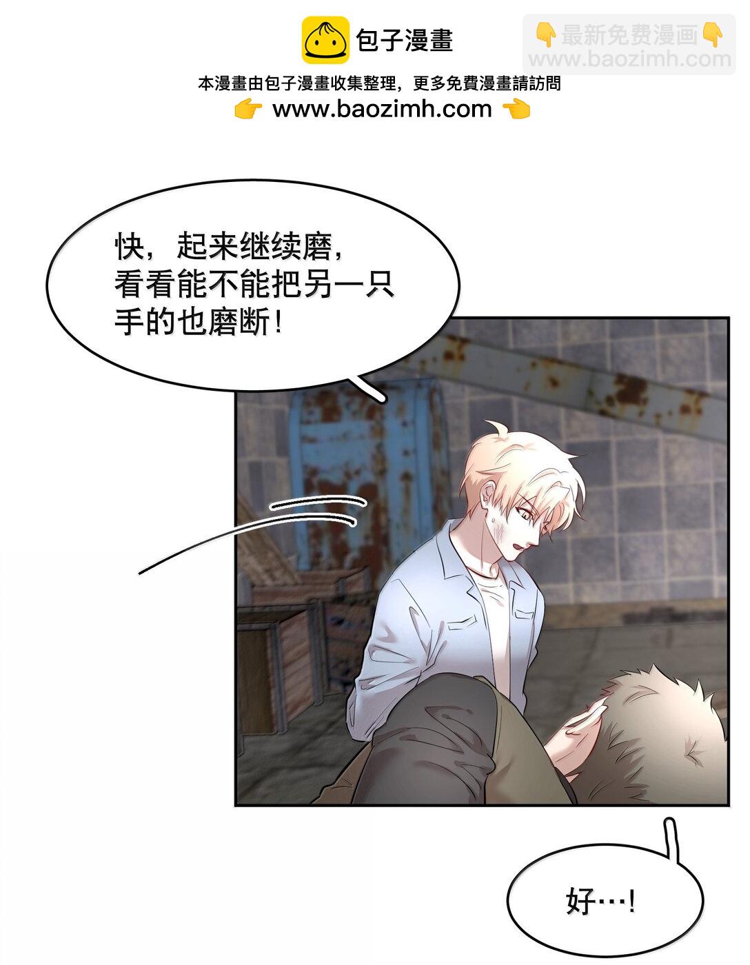 第91章 历劫(三)-第113话