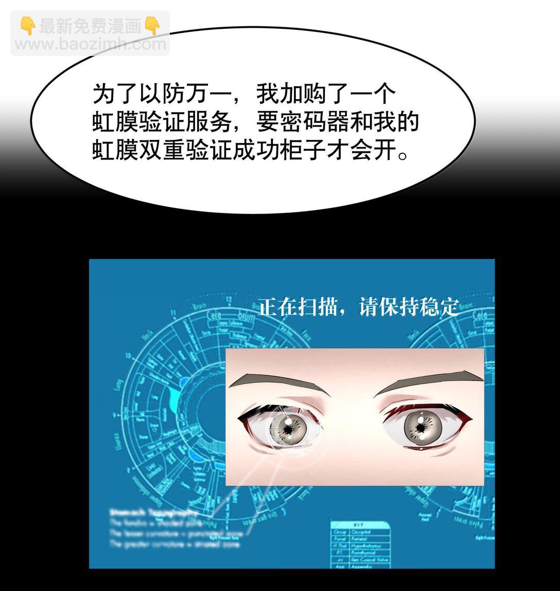 第91章 历劫(三)-第113话