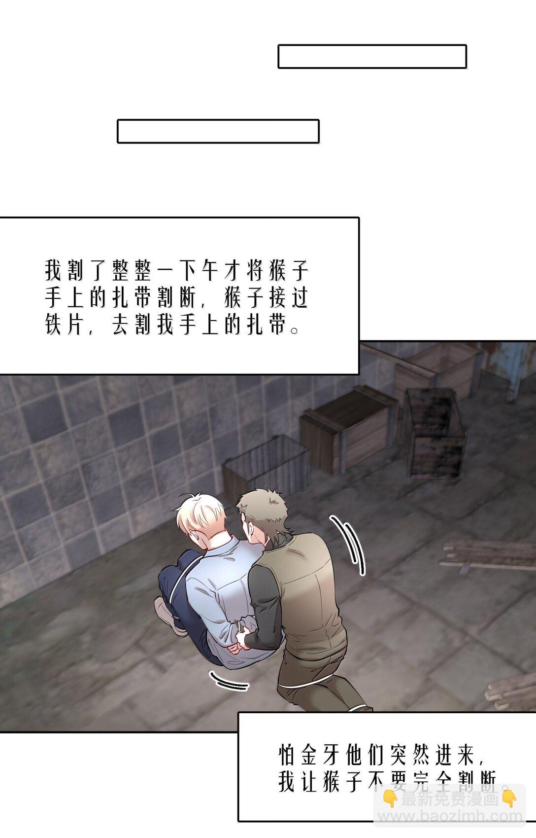 第91章 历劫(三)-第113话