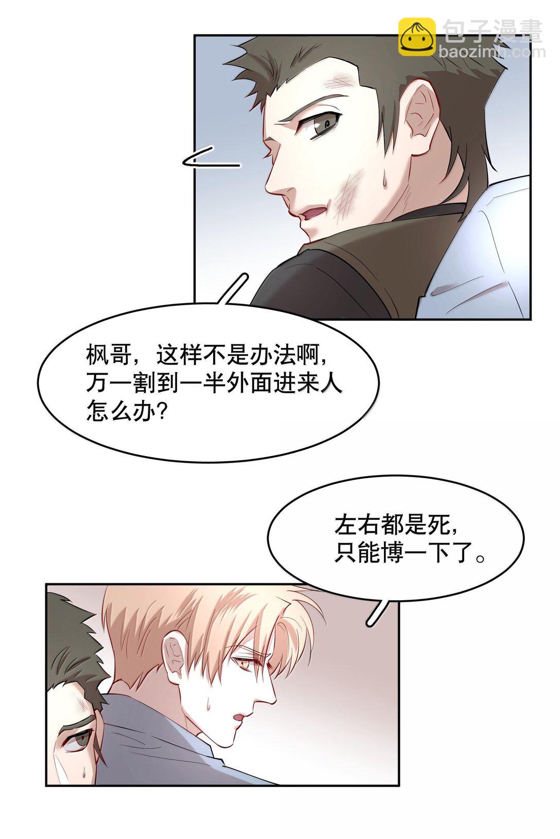 第91章 历劫(三)-第113话