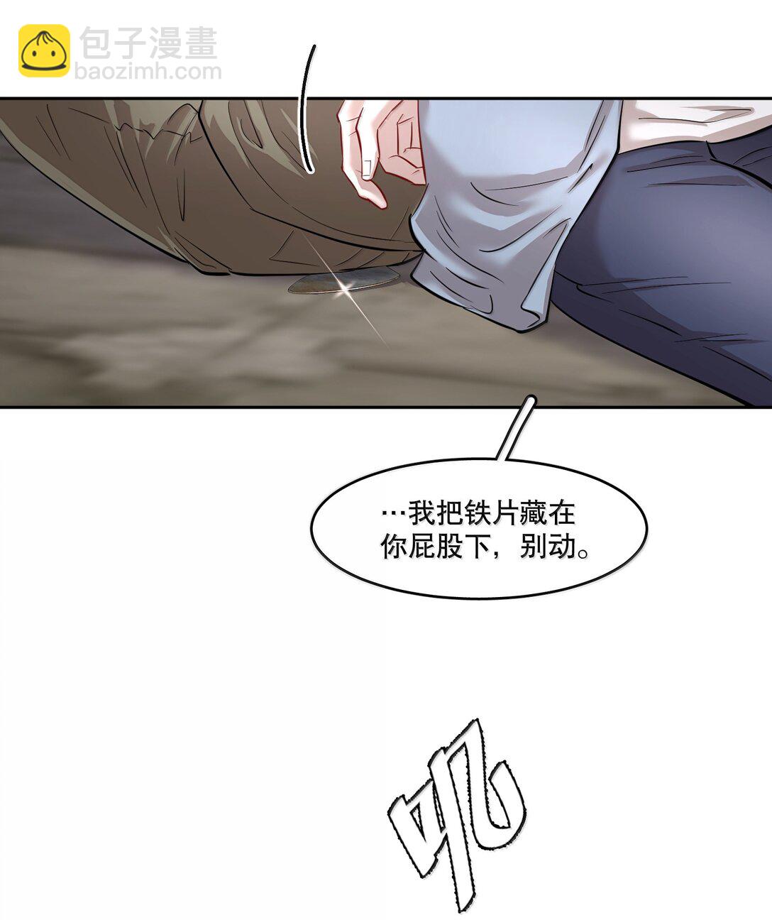 第91章 历劫(三)-第113话