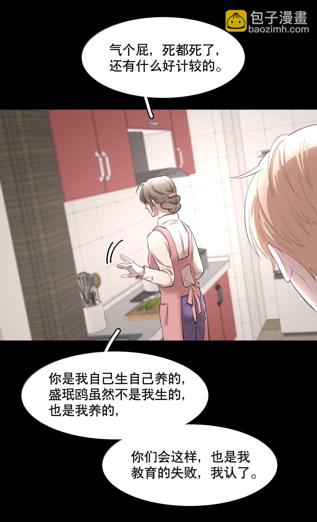 第93章 事犹未了-第115话