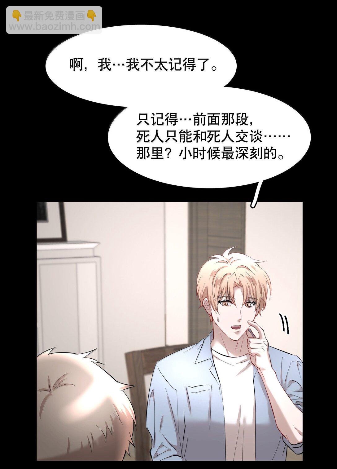 第93章 事犹未了-第115话