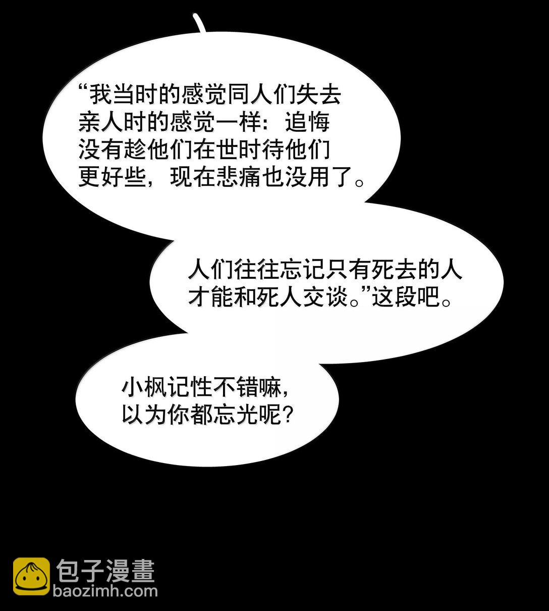 第93章 事犹未了-第115话