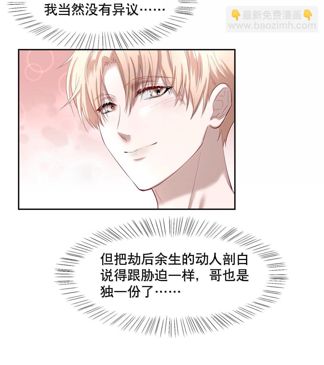 第95章 我还活着，你怎么敢死？-第117话