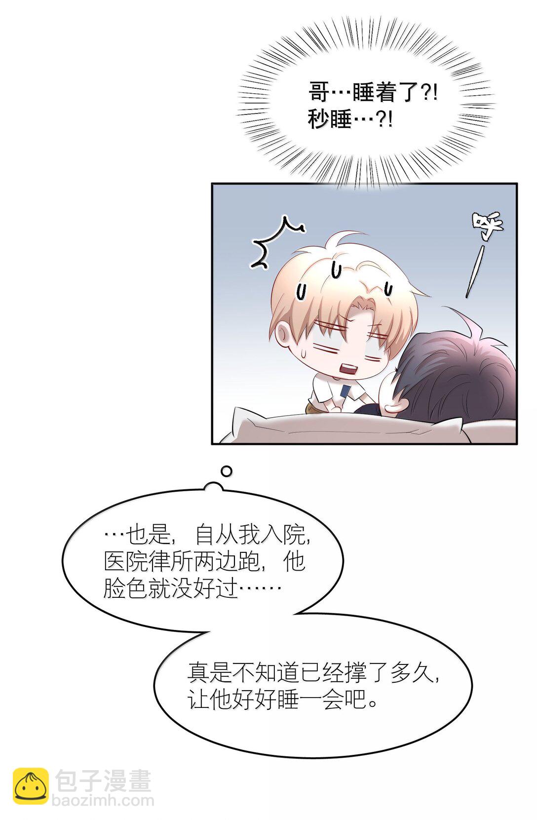 第95章 我还活着，你怎么敢死？-第117话