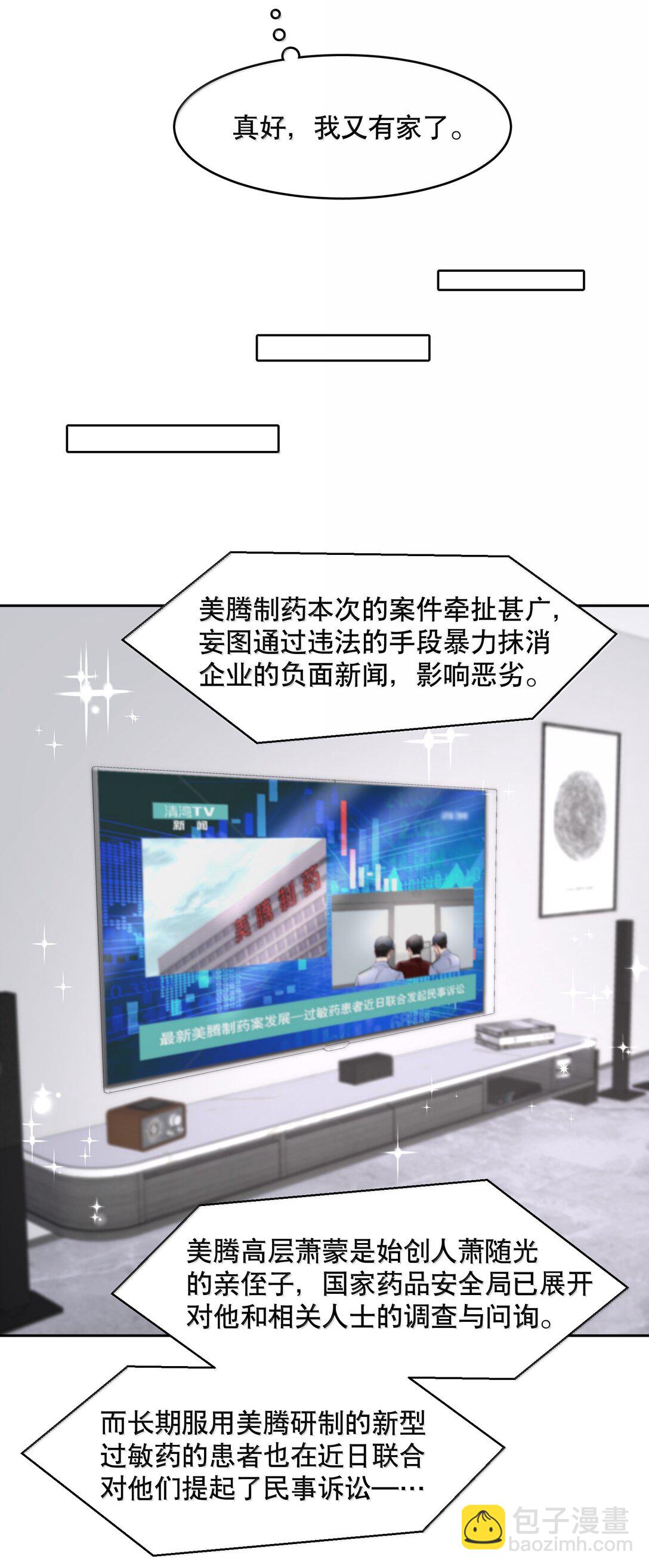 第95章 我还活着，你怎么敢死？-第117话