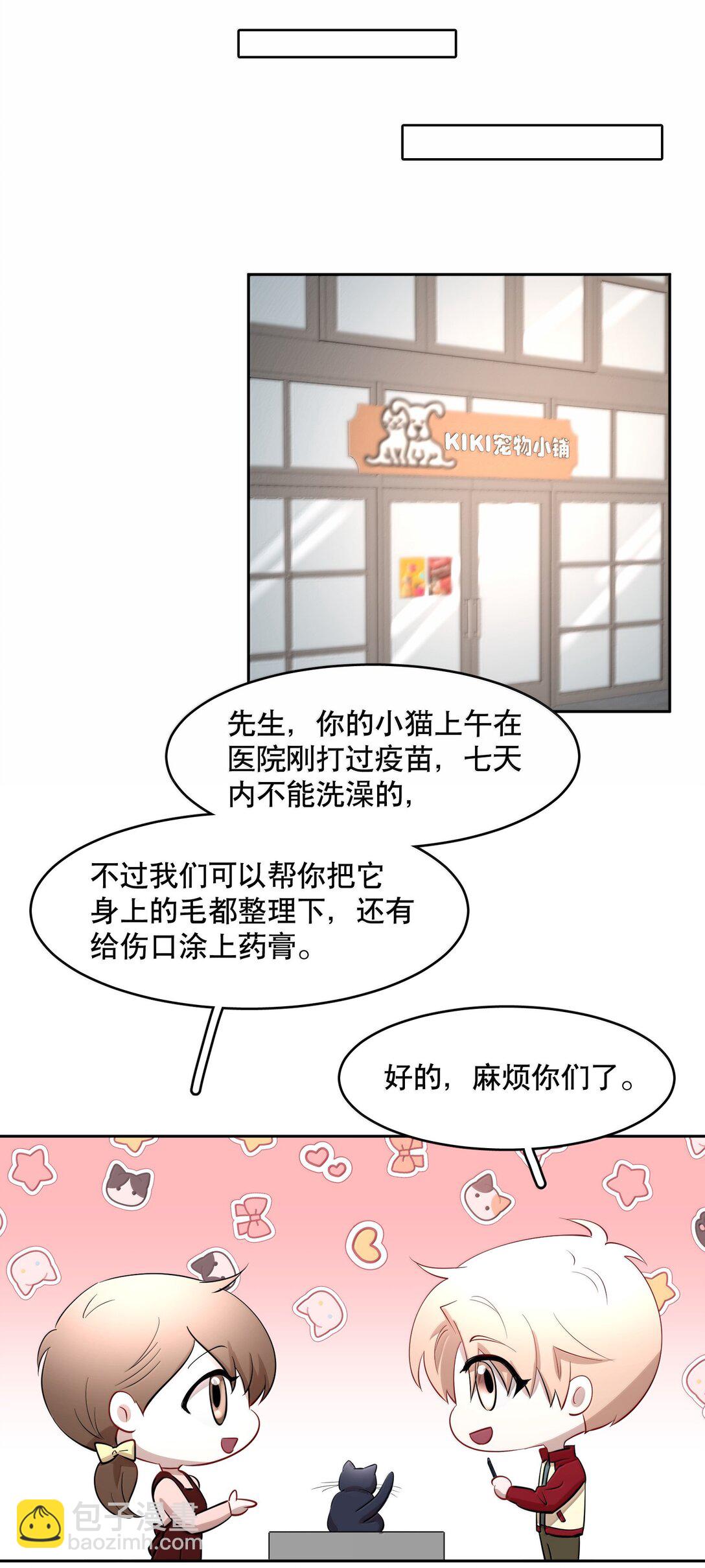 第97章 &ldquo;故猫&rdquo;-第119话