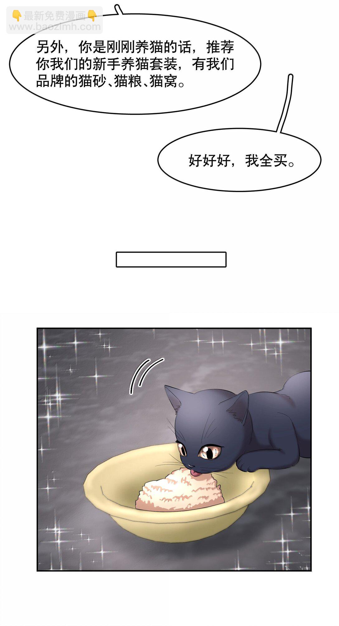 第97章 &ldquo;故猫&rdquo;-第119话