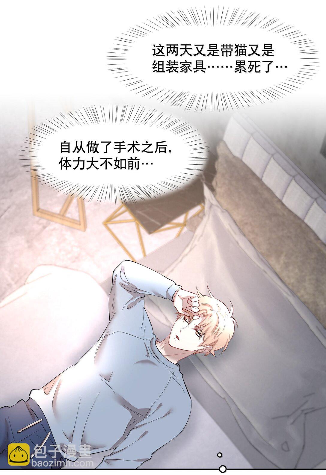 第97章 &ldquo;故猫&rdquo;-第119话